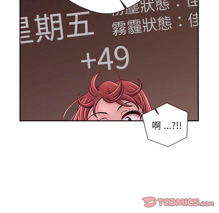 新人OL的私密帳號 在线观看 第14話 漫画图片20