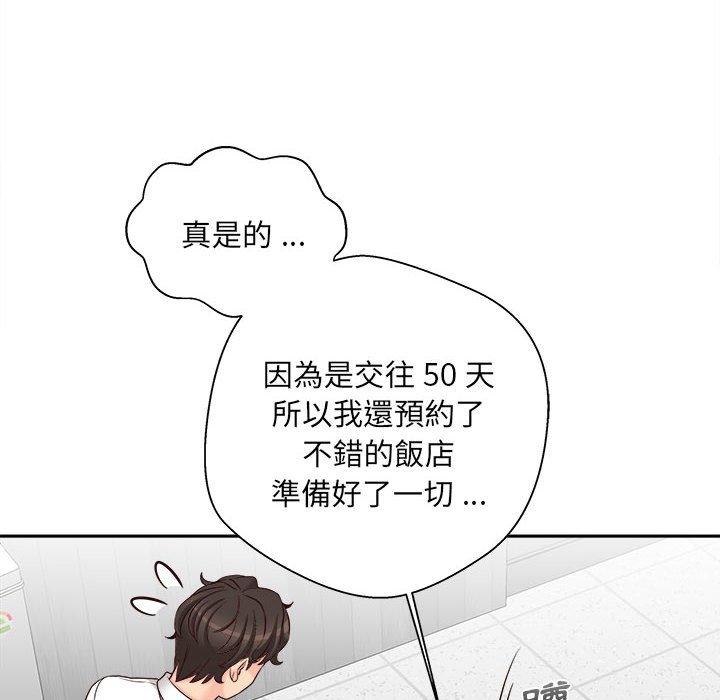 韩漫H漫画 新人OL的私密帐号  - 点击阅读 第14话 54