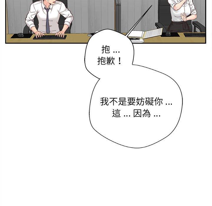 新人OL的私密帳號 在线观看 第14話 漫画图片73