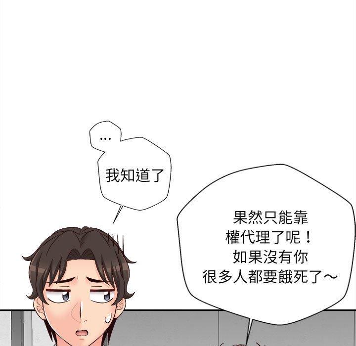 新人OL的私密帳號 在线观看 第14話 漫画图片41