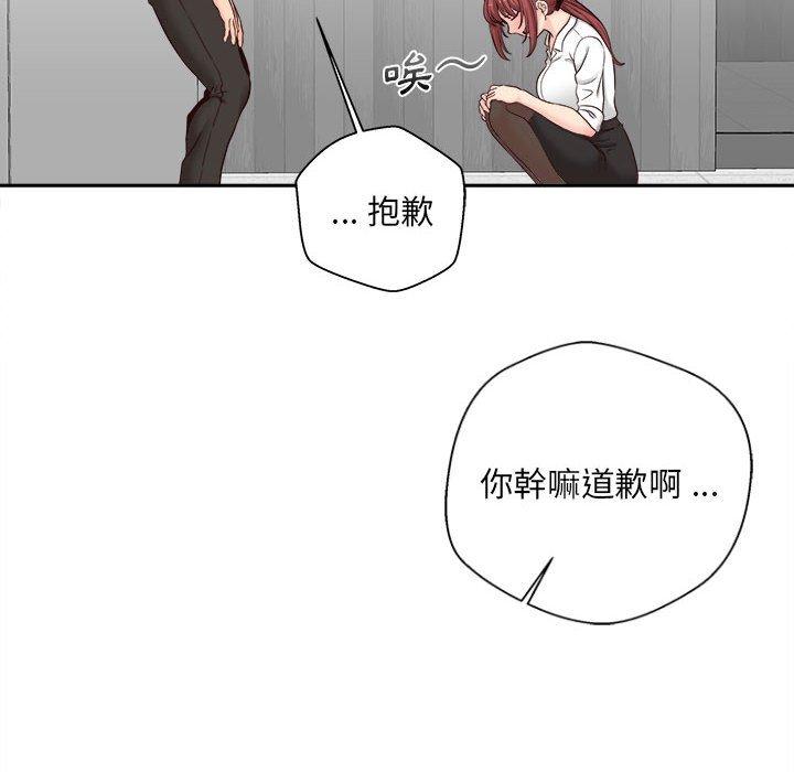 新人OL的私密帳號 在线观看 第14話 漫画图片58