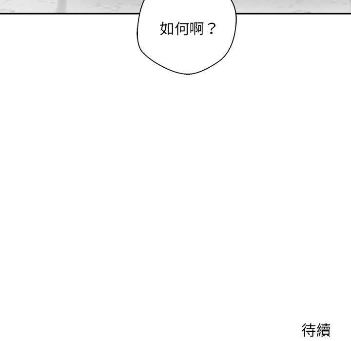 韩漫H漫画 新人OL的私密帐号  - 点击阅读 第14话 118