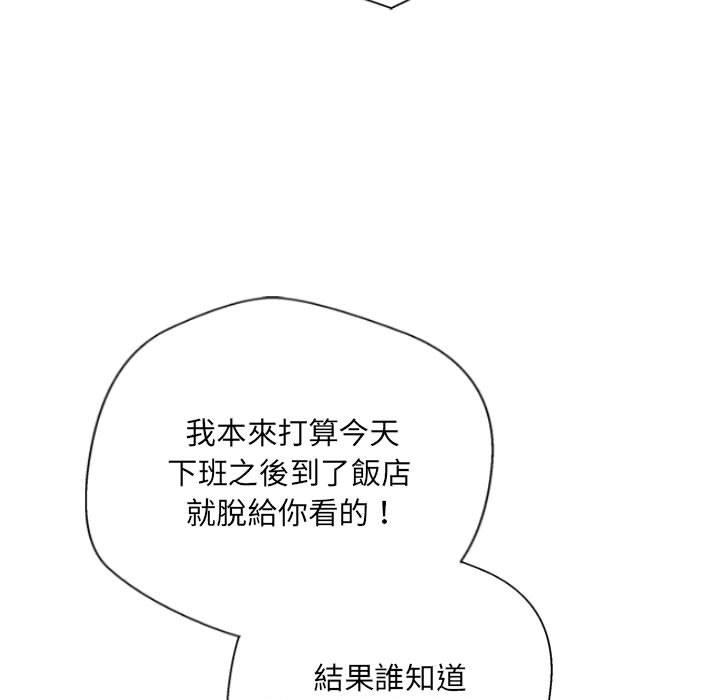 韩漫H漫画 新人OL的私密帐号  - 点击阅读 第14话 79