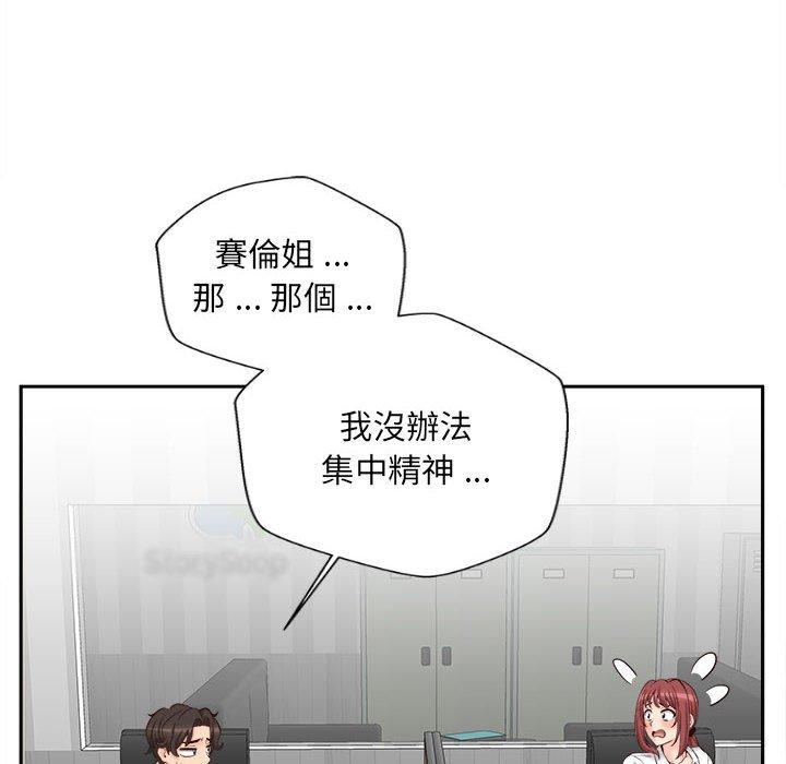 新人OL的私密帳號 在线观看 第14話 漫画图片72