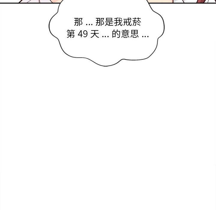 韩漫H漫画 新人OL的私密帐号  - 点击阅读 第14话 24
