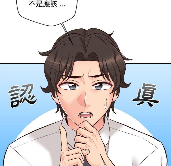 新人OL的私密帳號 在线观看 第14話 漫画图片93