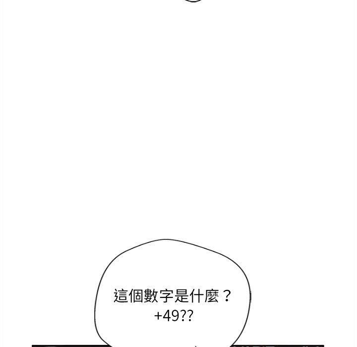 新人OL的私密帳號 在线观看 第14話 漫画图片19