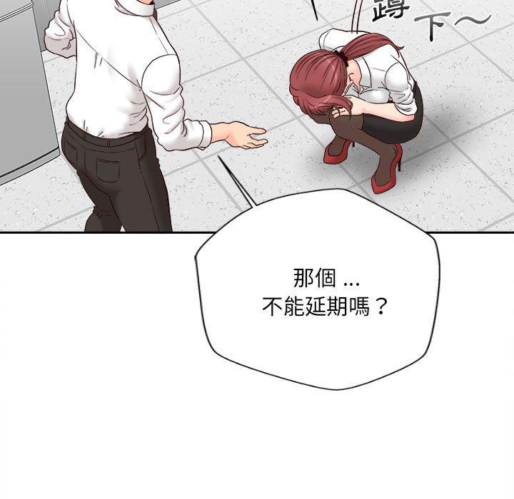 新人OL的私密帳號 在线观看 第14話 漫画图片55