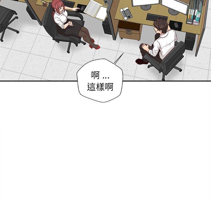 新人OL的私密帳號 在线观看 第14話 漫画图片89