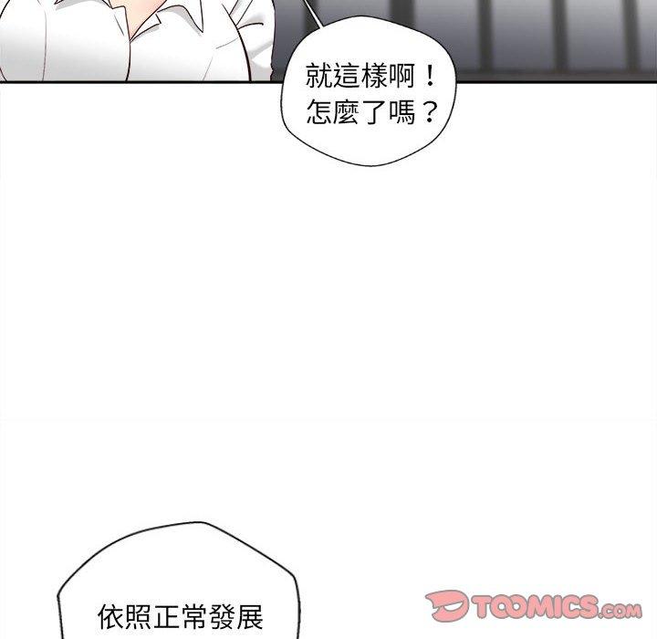 新人OL的私密帳號 在线观看 第14話 漫画图片92