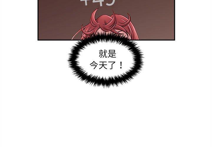 新人OL的私密帳號 在线观看 第14話 漫画图片3