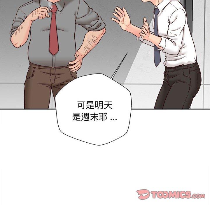 新人OL的私密帳號 在线观看 第14話 漫画图片38