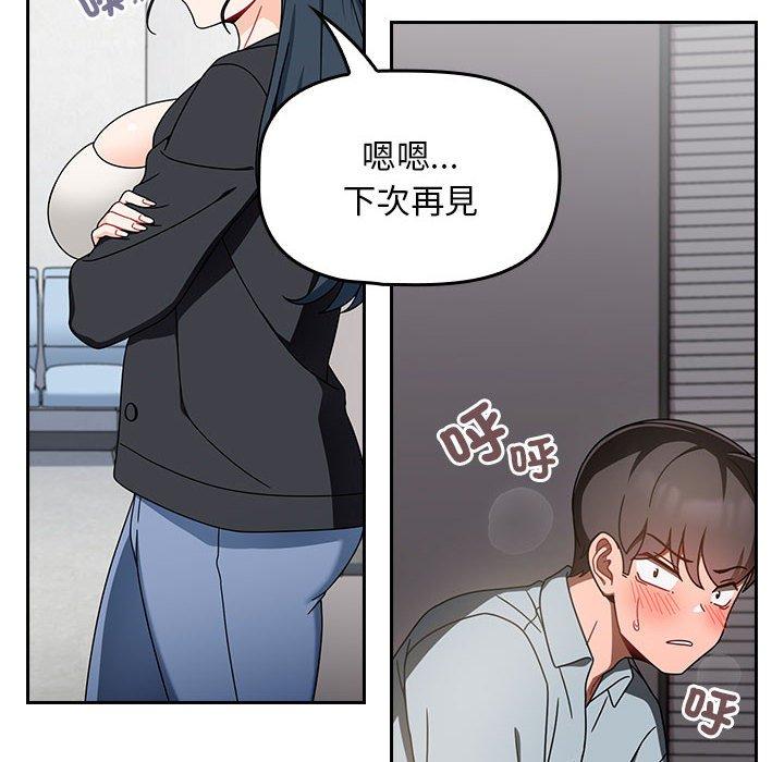 歡迎加入粉絲團！ 在线观看 第19話 漫画图片20