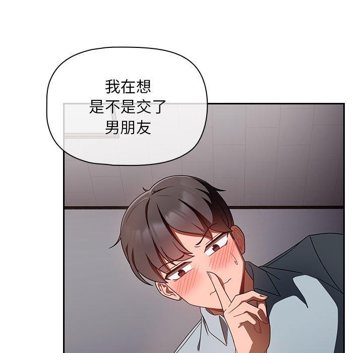 歡迎加入粉絲團！ 在线观看 第19話 漫画图片11