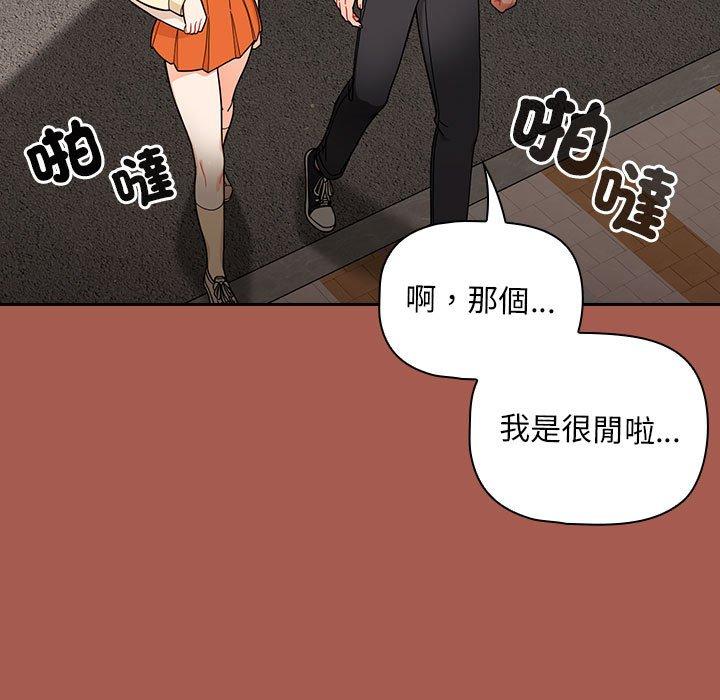 歡迎加入粉絲團！ 在线观看 第19話 漫画图片125