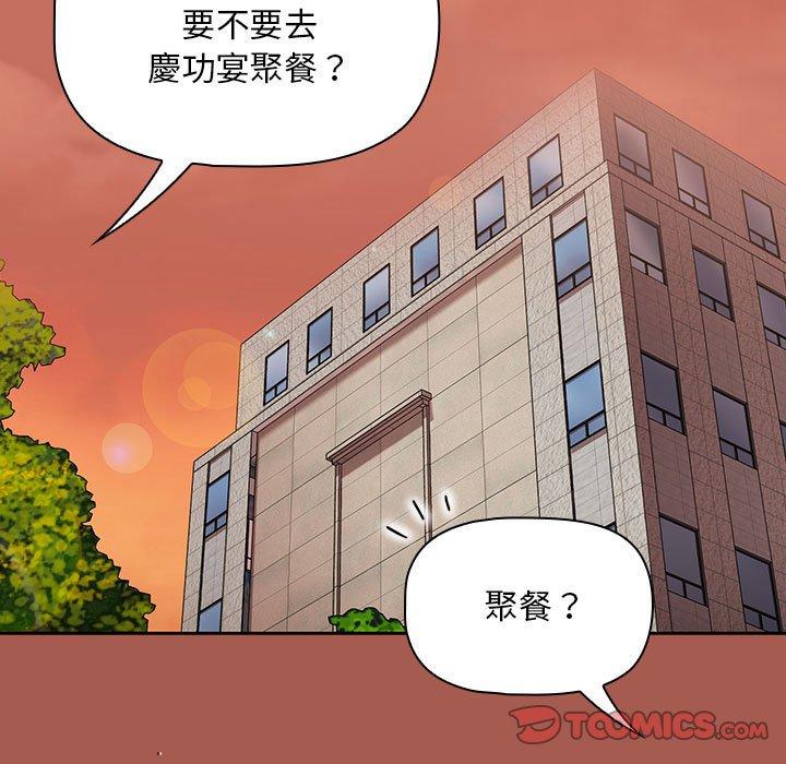 歡迎加入粉絲團！ 在线观看 第19話 漫画图片123