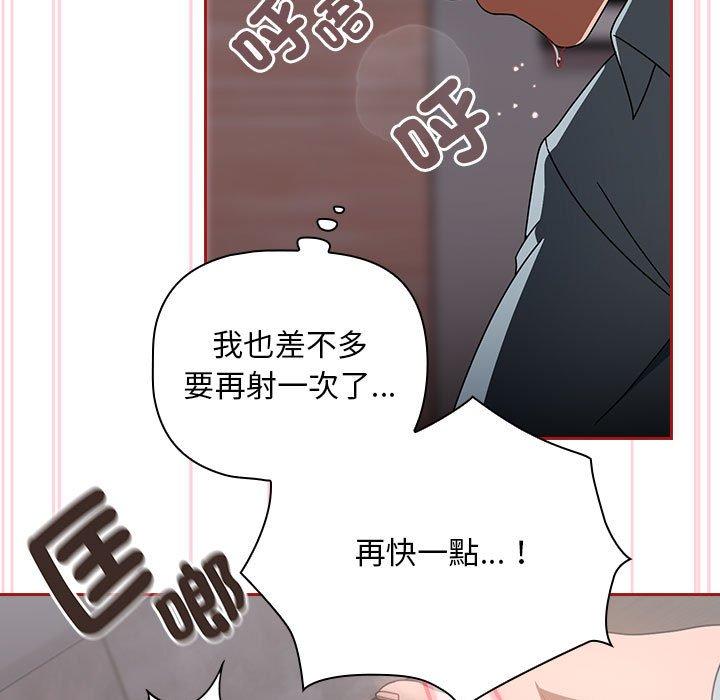 漫画韩国 歡迎加入粉絲團！   - 立即阅读 第19話第53漫画图片