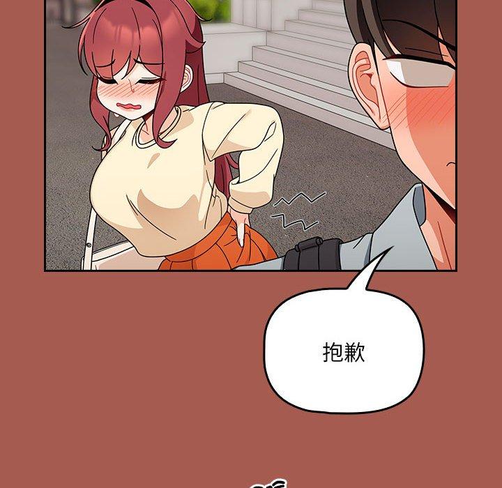 歡迎加入粉絲團！ 在线观看 第19話 漫画图片120