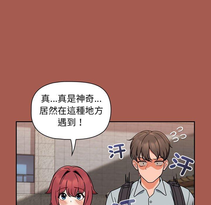 歡迎加入粉絲團！ 在线观看 第19話 漫画图片131