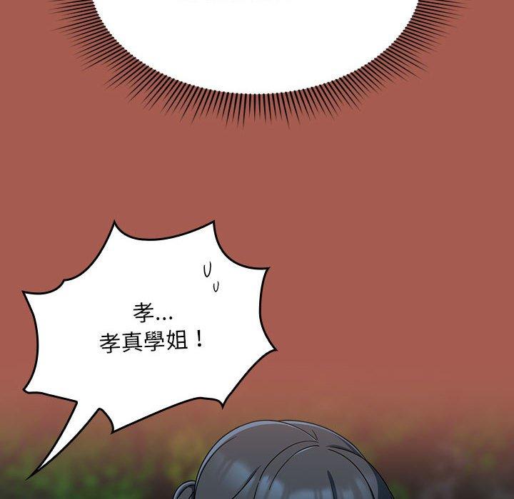 歡迎加入粉絲團！ 在线观看 第19話 漫画图片128