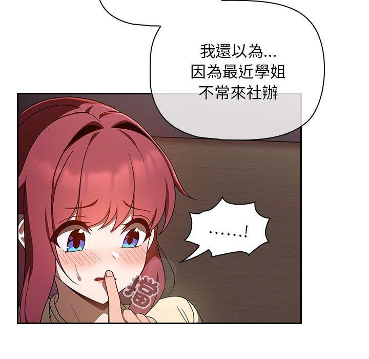 歡迎加入粉絲團！ 在线观看 第19話 漫画图片10