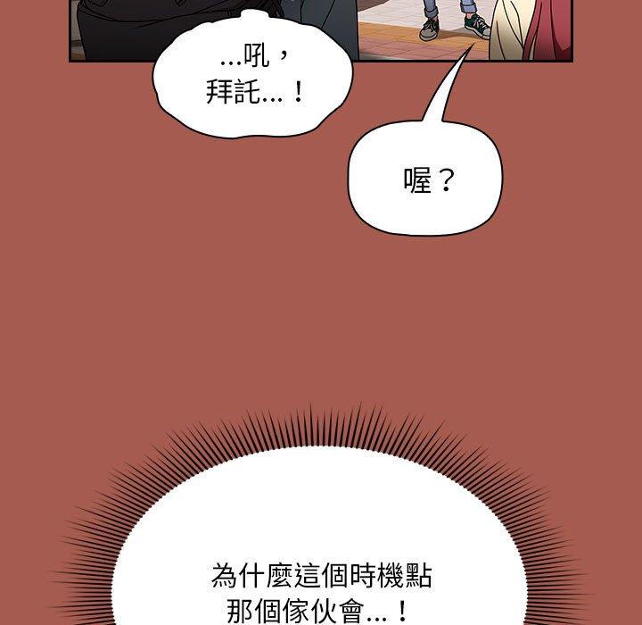 歡迎加入粉絲團！ 在线观看 第19話 漫画图片127