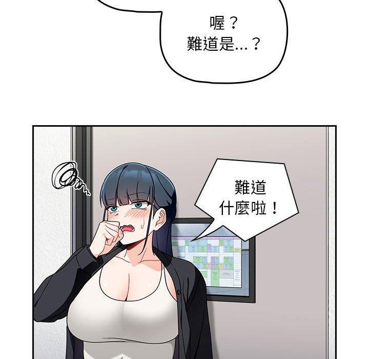 歡迎加入粉絲團！ 在线观看 第19話 漫画图片6