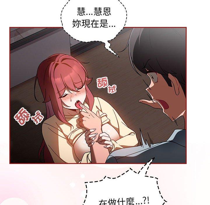 歡迎加入粉絲團！ 在线观看 第19話 漫画图片26