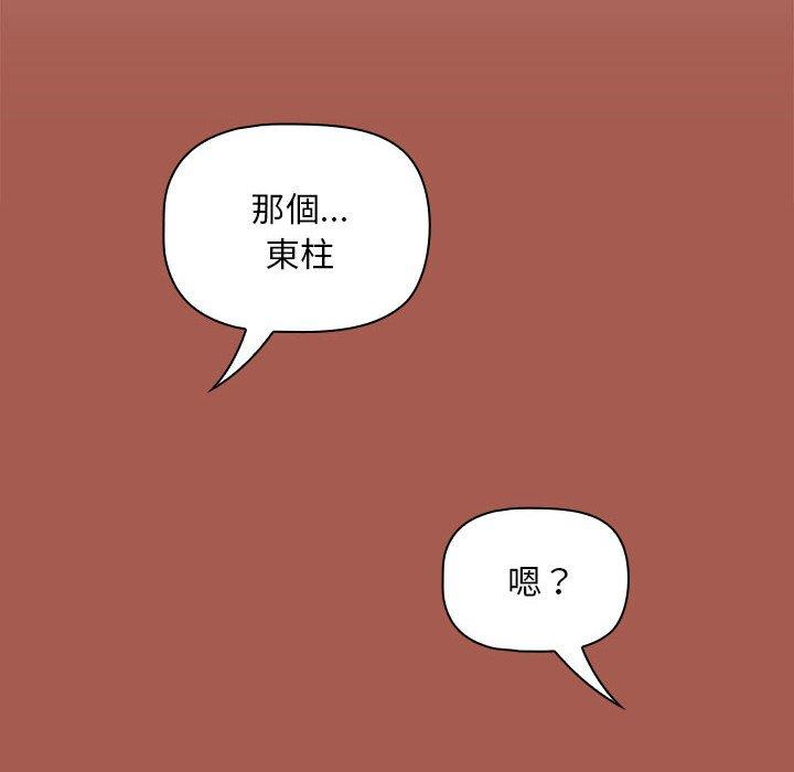 韩漫H漫画 欢迎加入粉丝团！  - 点击阅读 第19话 116