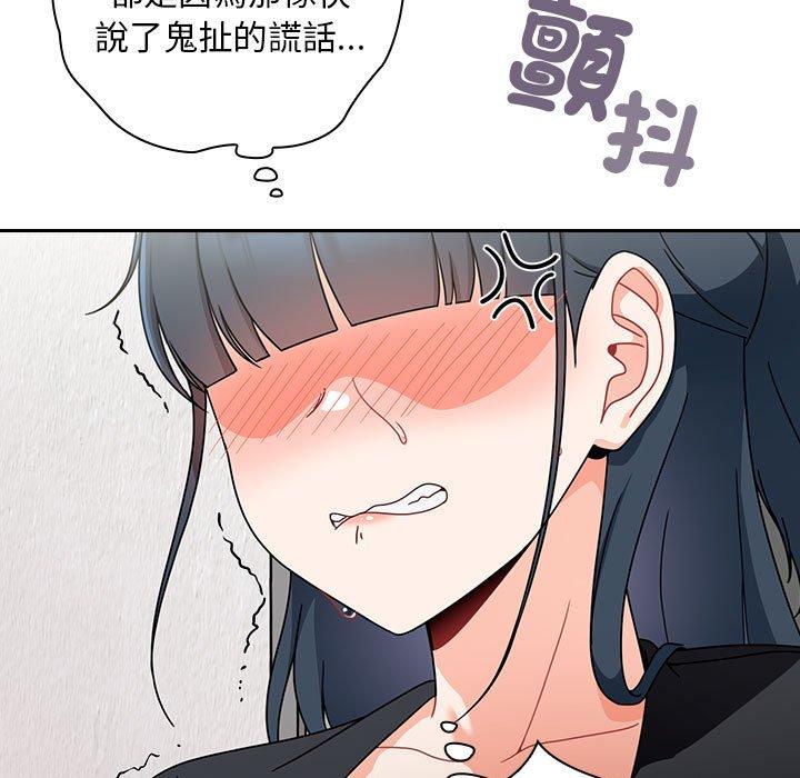 漫画韩国 歡迎加入粉絲團！   - 立即阅读 第19話第109漫画图片