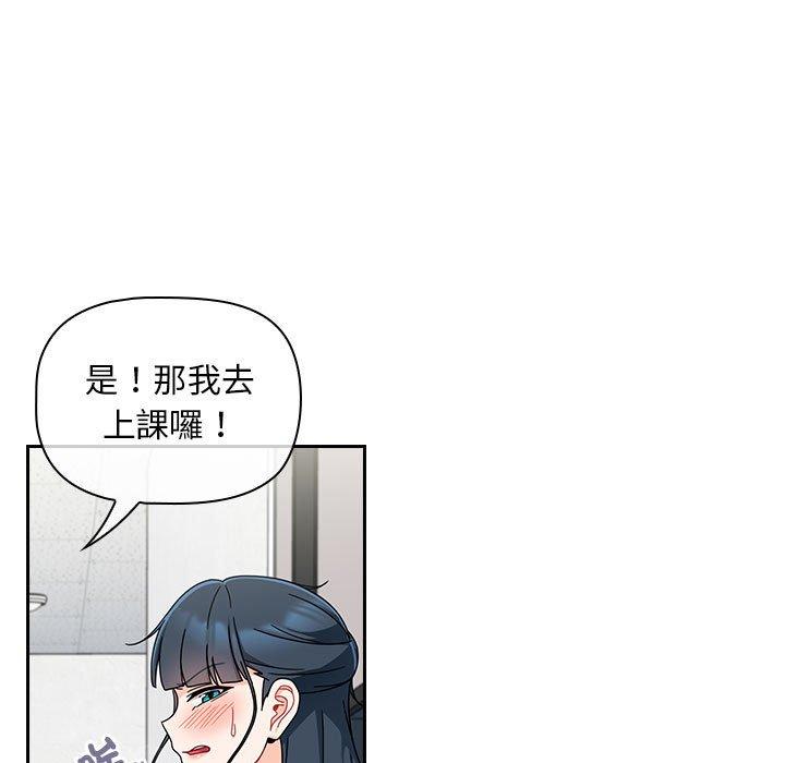 歡迎加入粉絲團！ 在线观看 第19話 漫画图片19