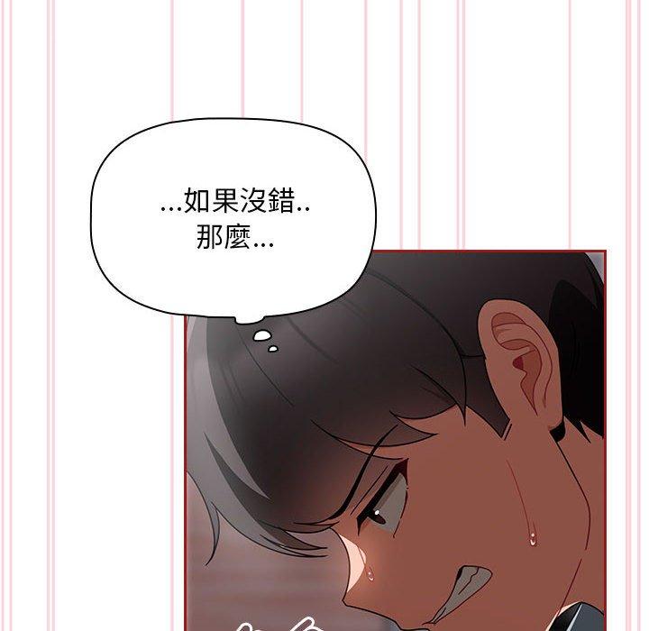 歡迎加入粉絲團！ 在线观看 第19話 漫画图片52