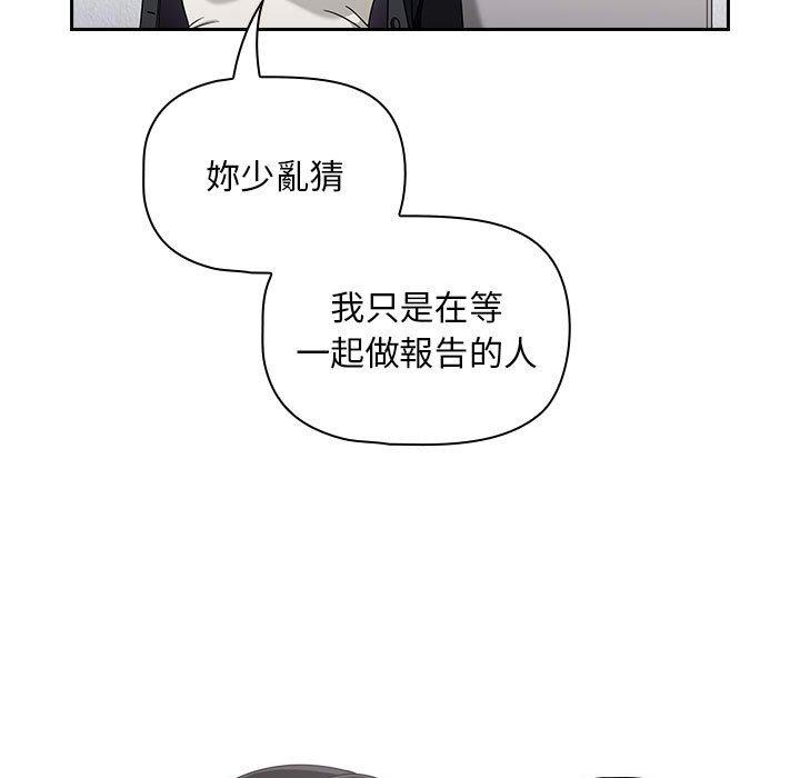 歡迎加入粉絲團！ 在线观看 第19話 漫画图片7