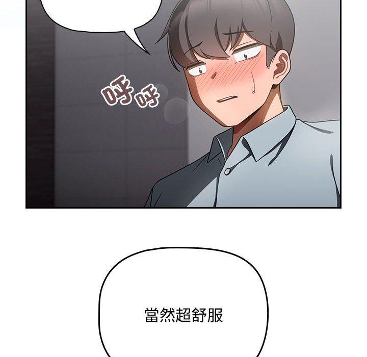 歡迎加入粉絲團！ 在线观看 第19話 漫画图片90