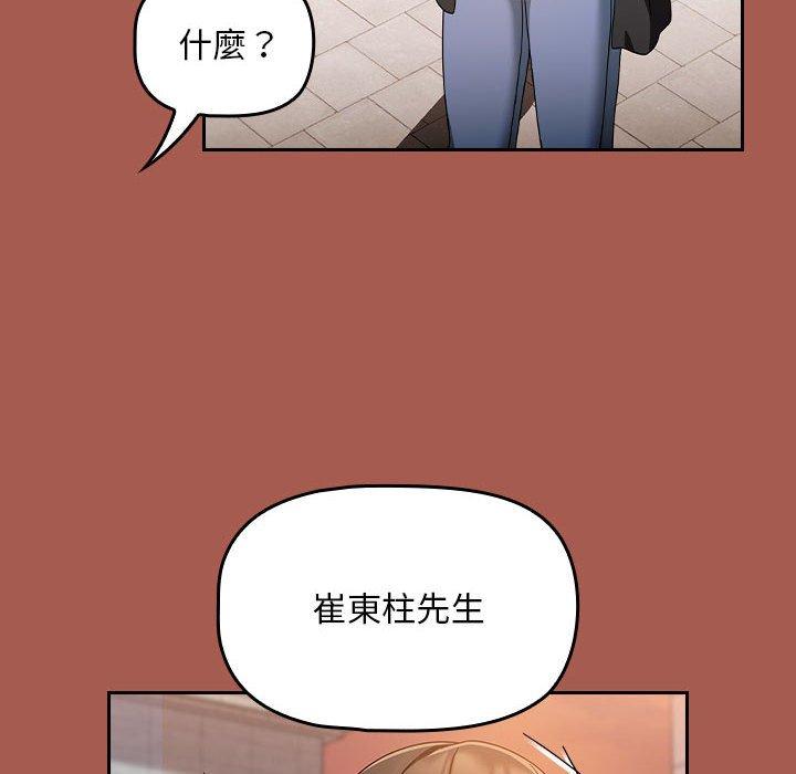 歡迎加入粉絲團！ 在线观看 第19話 漫画图片134