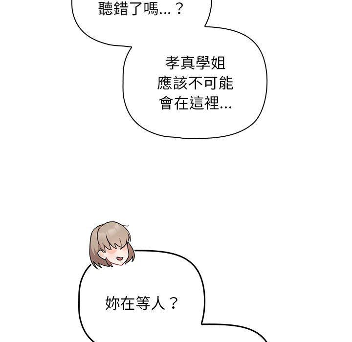 歡迎加入粉絲團！ 在线观看 第19話 漫画图片5