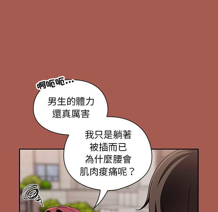 歡迎加入粉絲團！ 在线观看 第19話 漫画图片119