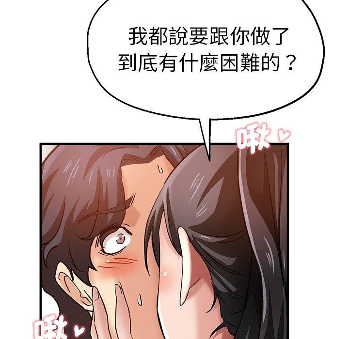 漫画韩国 瑜珈初體驗   - 立即阅读 第30話第74漫画图片