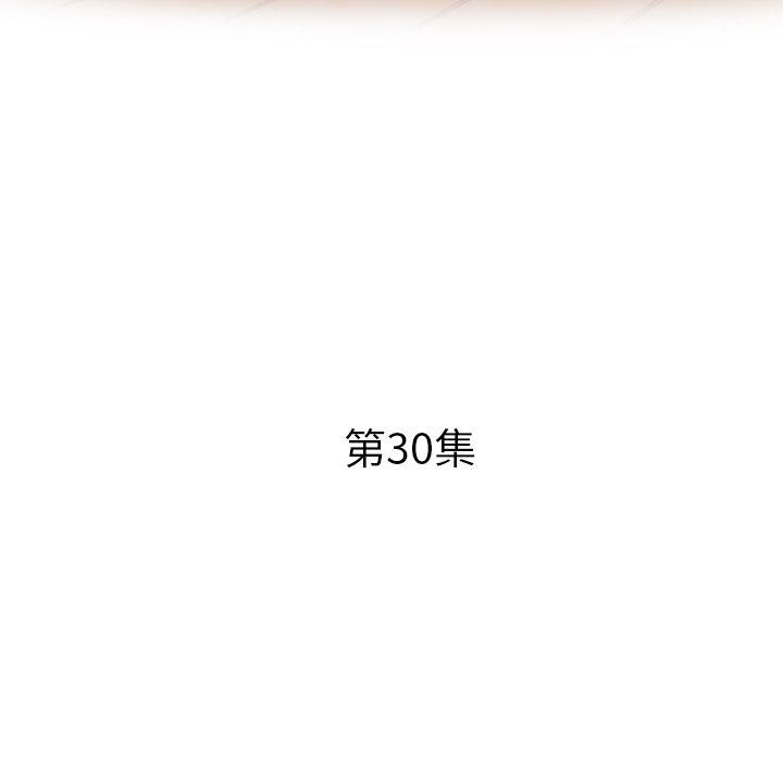 瑜珈初體驗 在线观看 第30話 漫画图片17