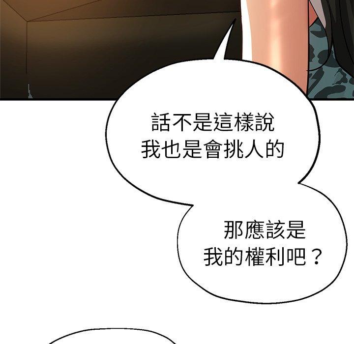 瑜珈初體驗 在线观看 第30話 漫画图片32