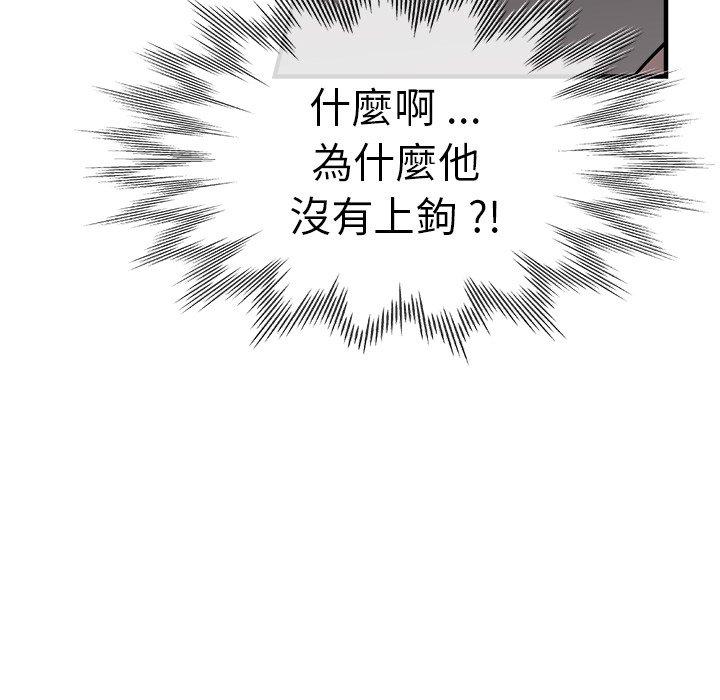 漫画韩国 瑜珈初體驗   - 立即阅读 第30話第64漫画图片