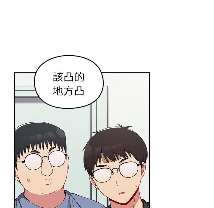 青梅以上戀人未滿 在线观看 第25話 漫画图片59