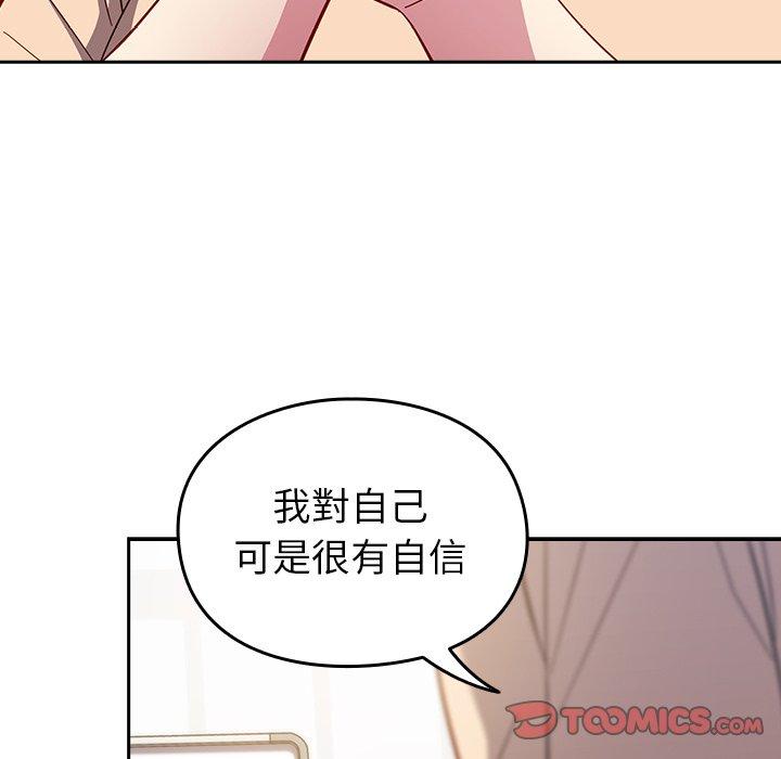 漫画韩国 青梅以上戀人未滿   - 立即阅读 第25話第57漫画图片