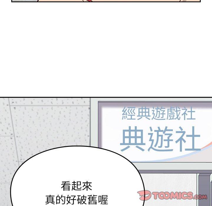 漫画韩国 青梅以上戀人未滿   - 立即阅读 第25話第21漫画图片