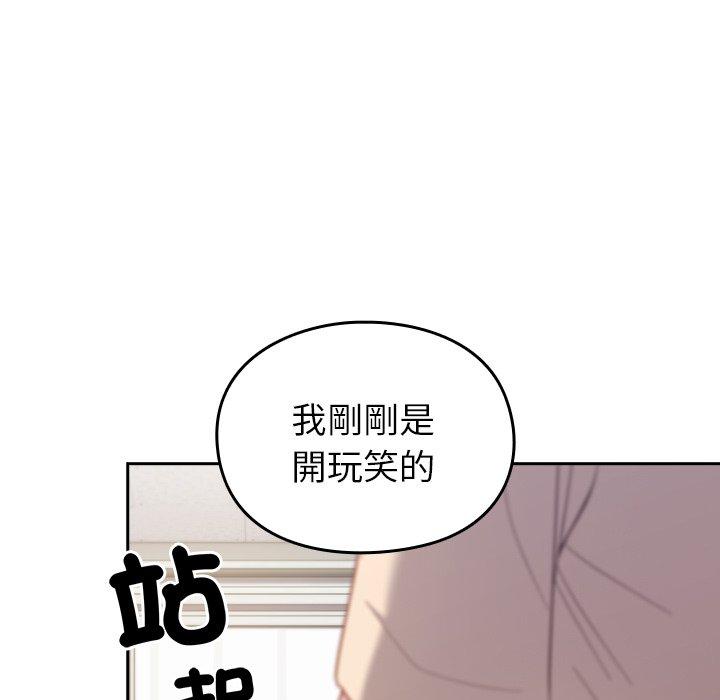 漫画韩国 青梅以上戀人未滿   - 立即阅读 第25話第46漫画图片