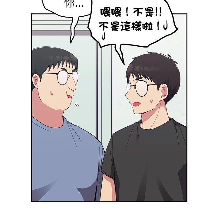 青梅以上戀人未滿 在线观看 第25話 漫画图片42