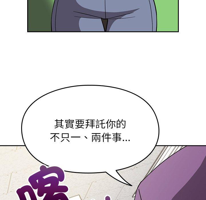 青梅以上戀人未滿 在线观看 第25話 漫画图片133