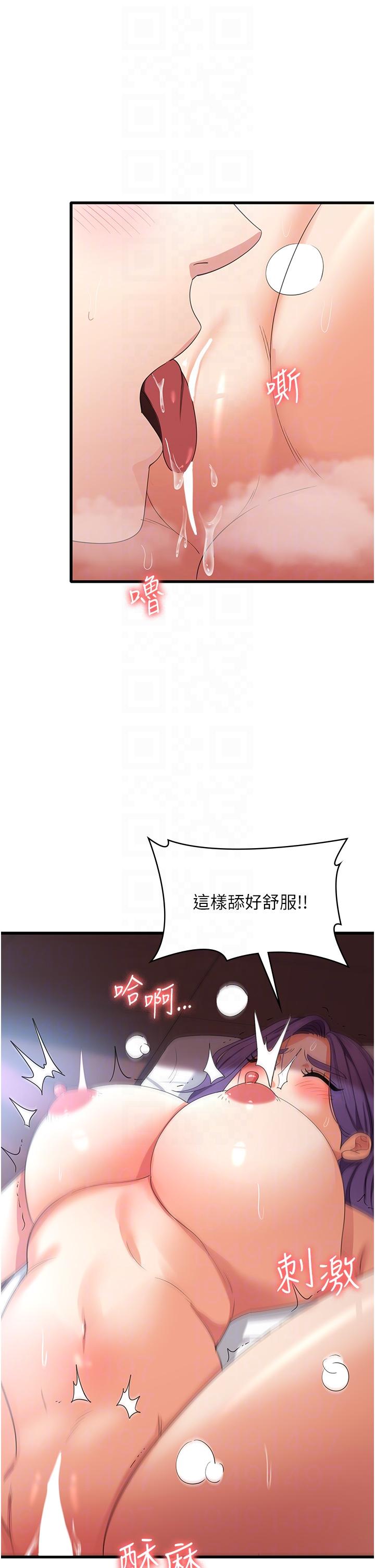 韩漫H漫画 消灾解饿  - 点击阅读 第29话-被阳气刺激到淫水乱喷 30