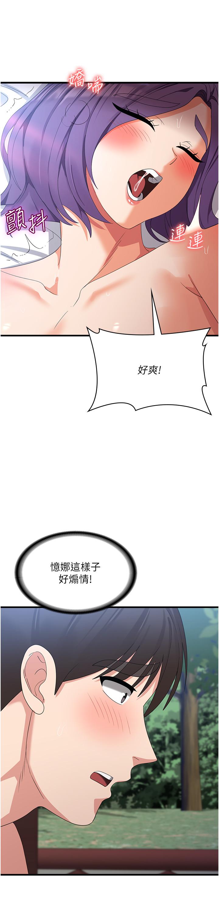 韩漫H漫画 消灾解饿  - 点击阅读 第29话-被阳气刺激到淫水乱喷 21