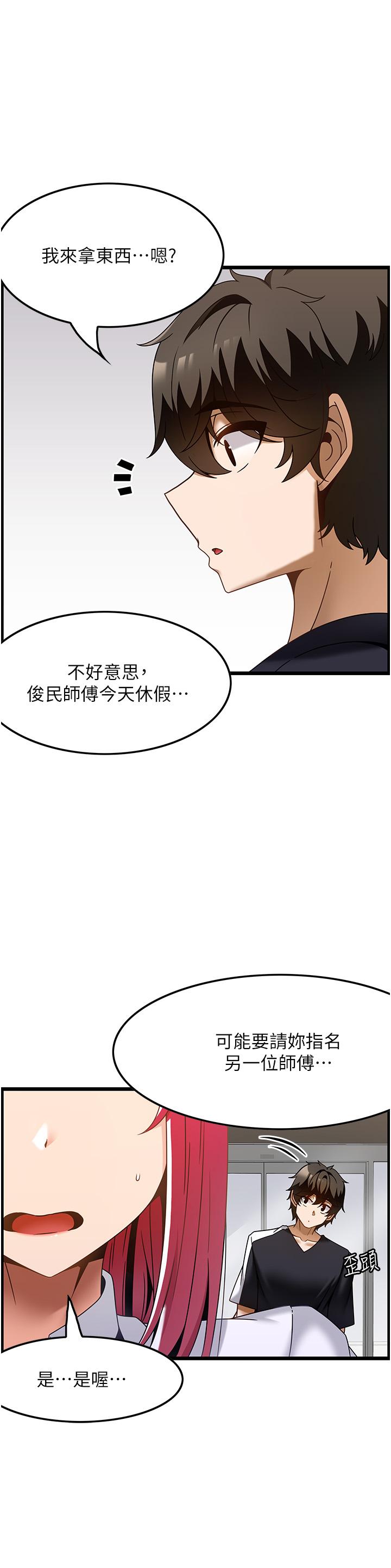 韩漫H漫画 顶级按摩师  - 点击阅读 第36话-为了和你做爱，我甩了男友 8